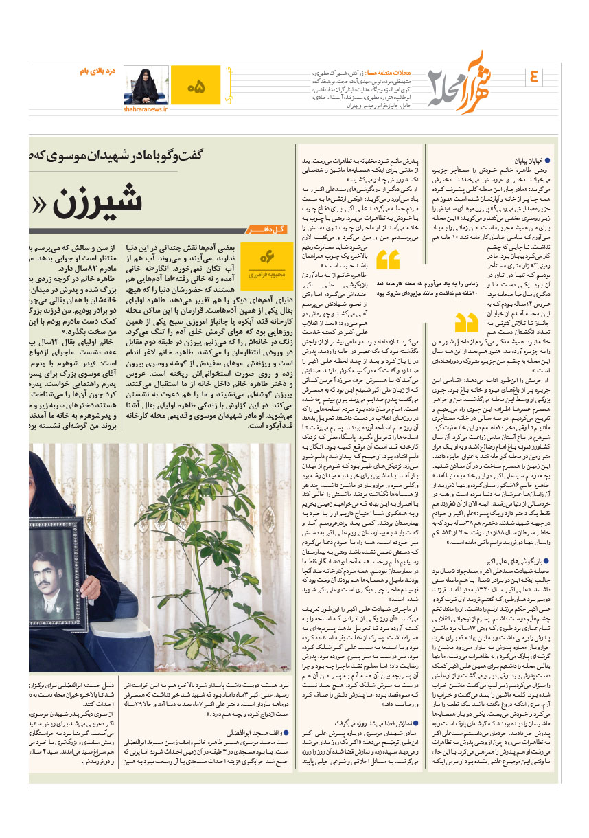 صفحه 4