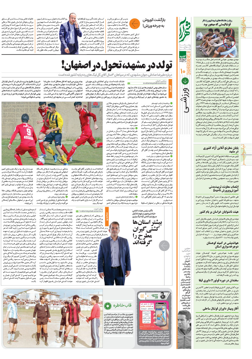 صفحه 10