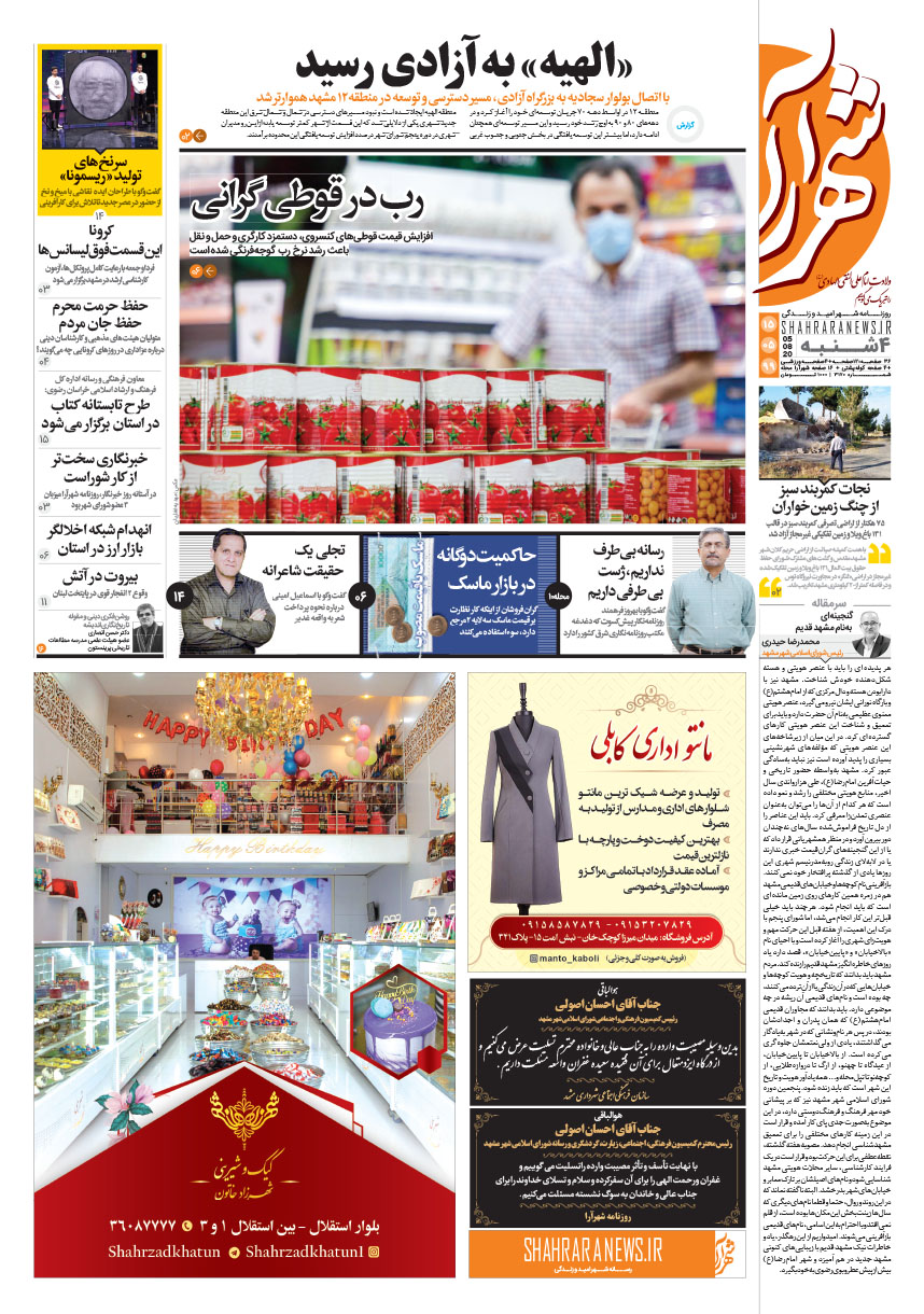 صفحه 1