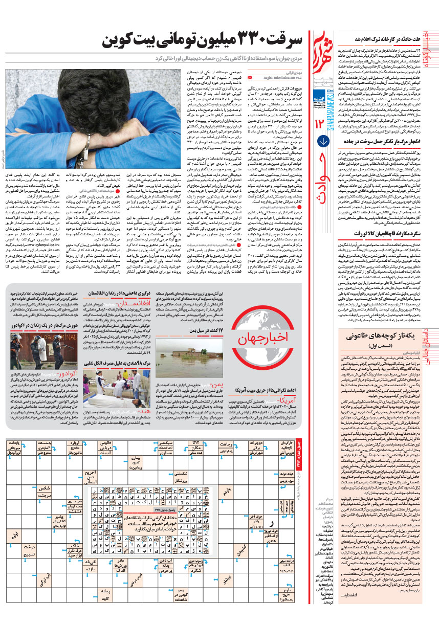 صفحه 12