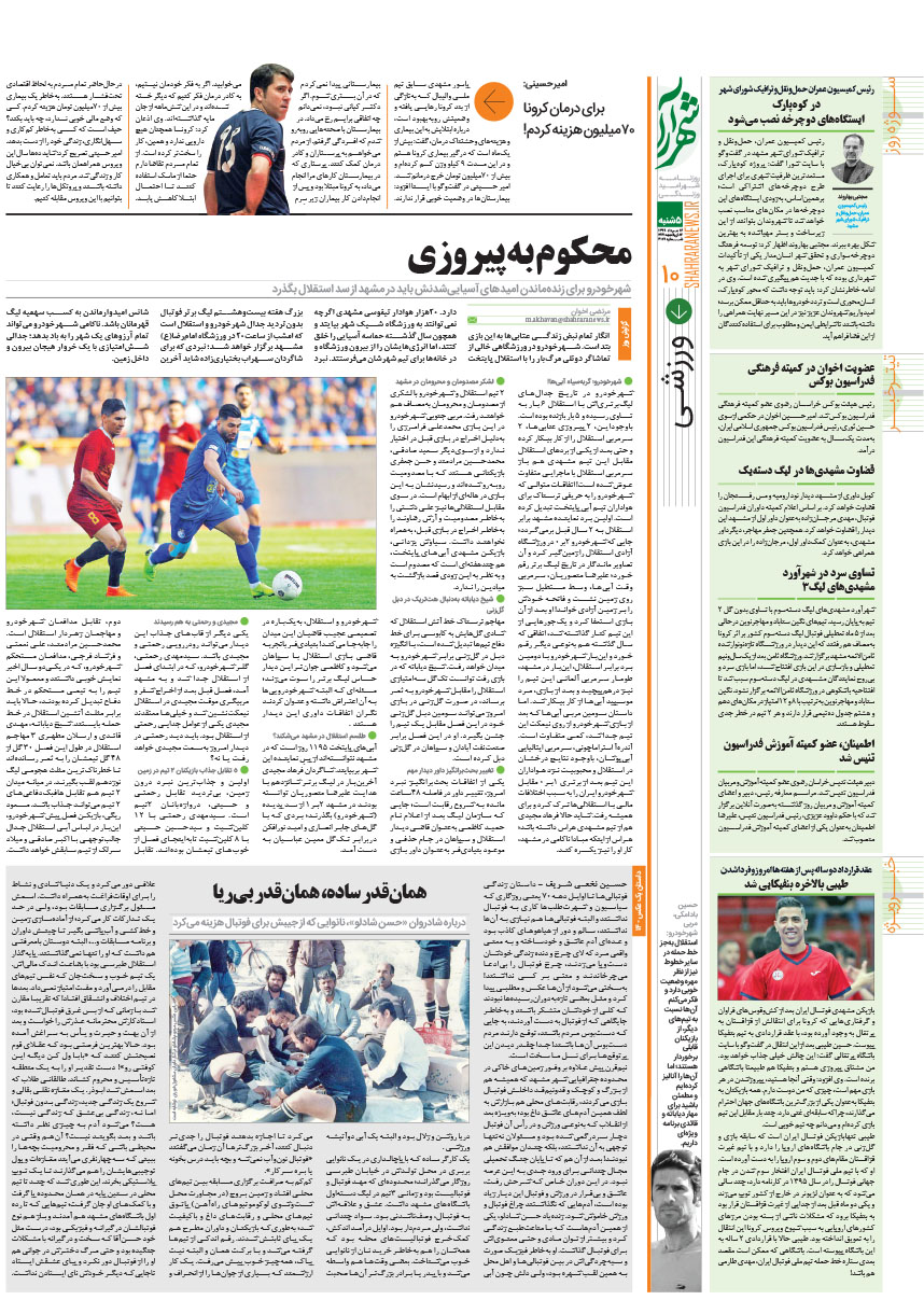 صفحه 10
