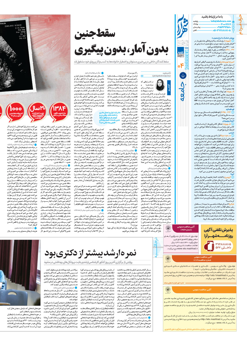 صفحه 4
