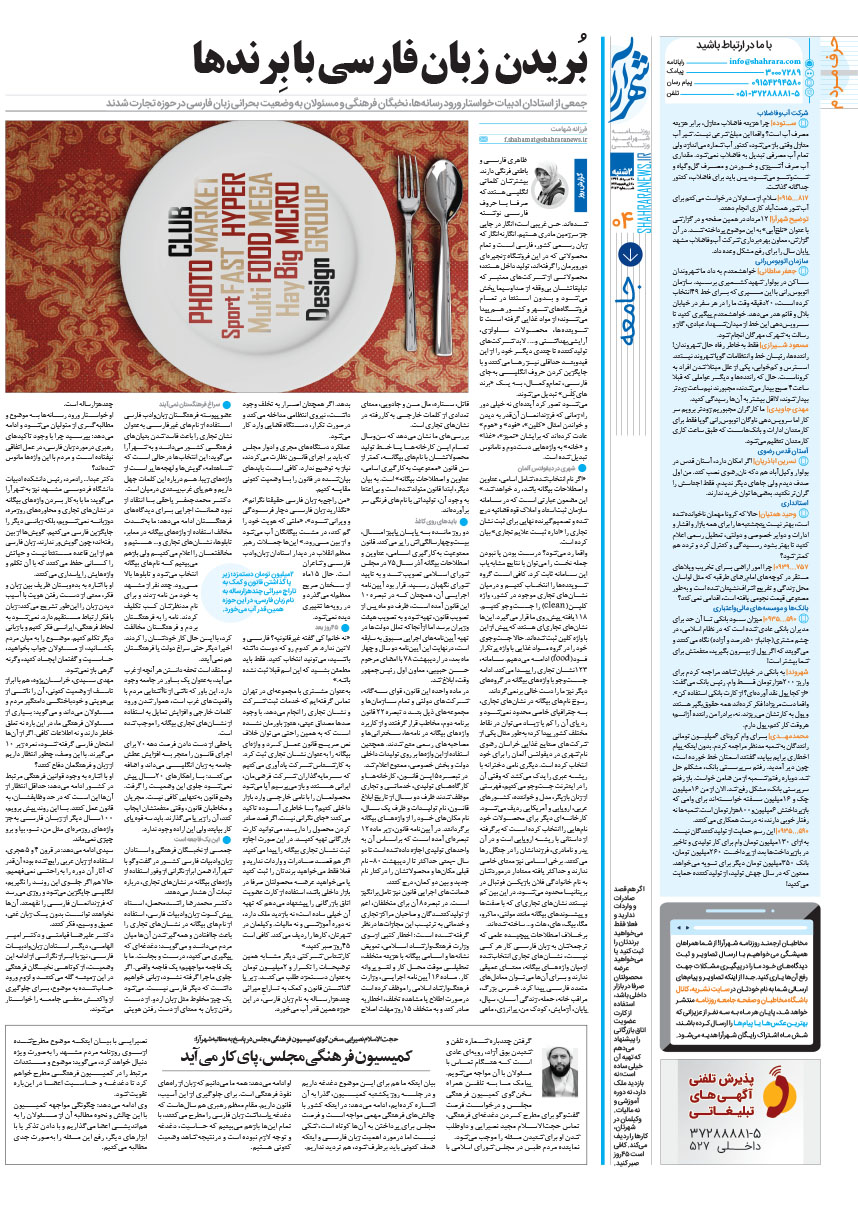 صفحه 4