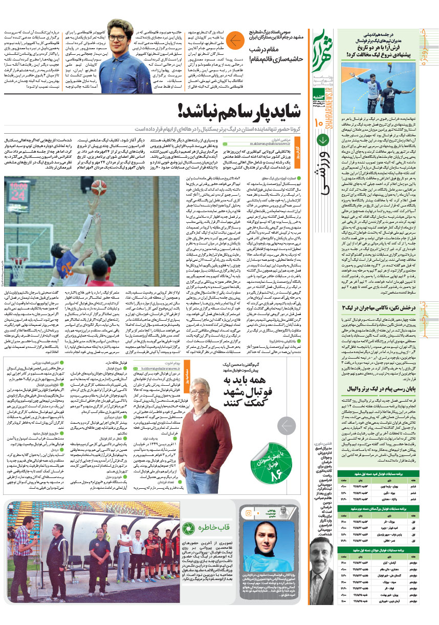 صفحه 10