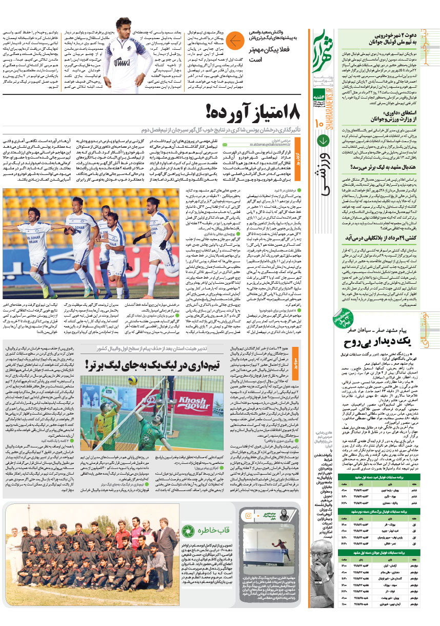 صفحه 10