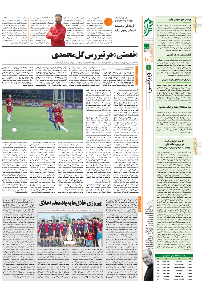 صفحه 10