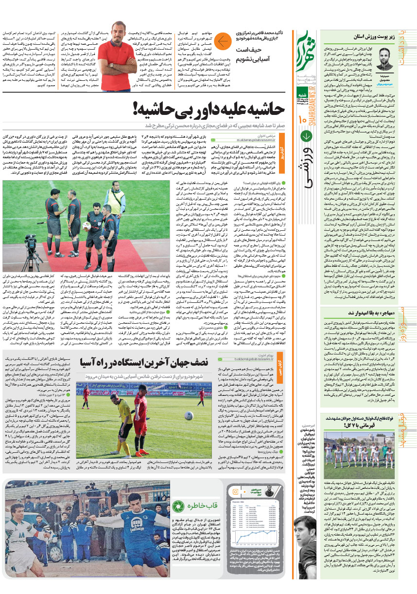 صفحه 10