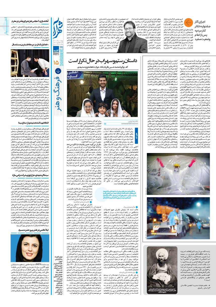 صفحه 15