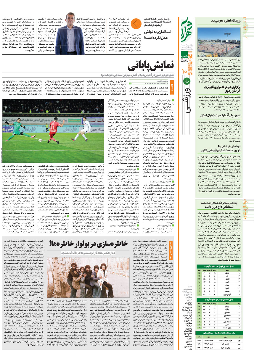 صفحه 10