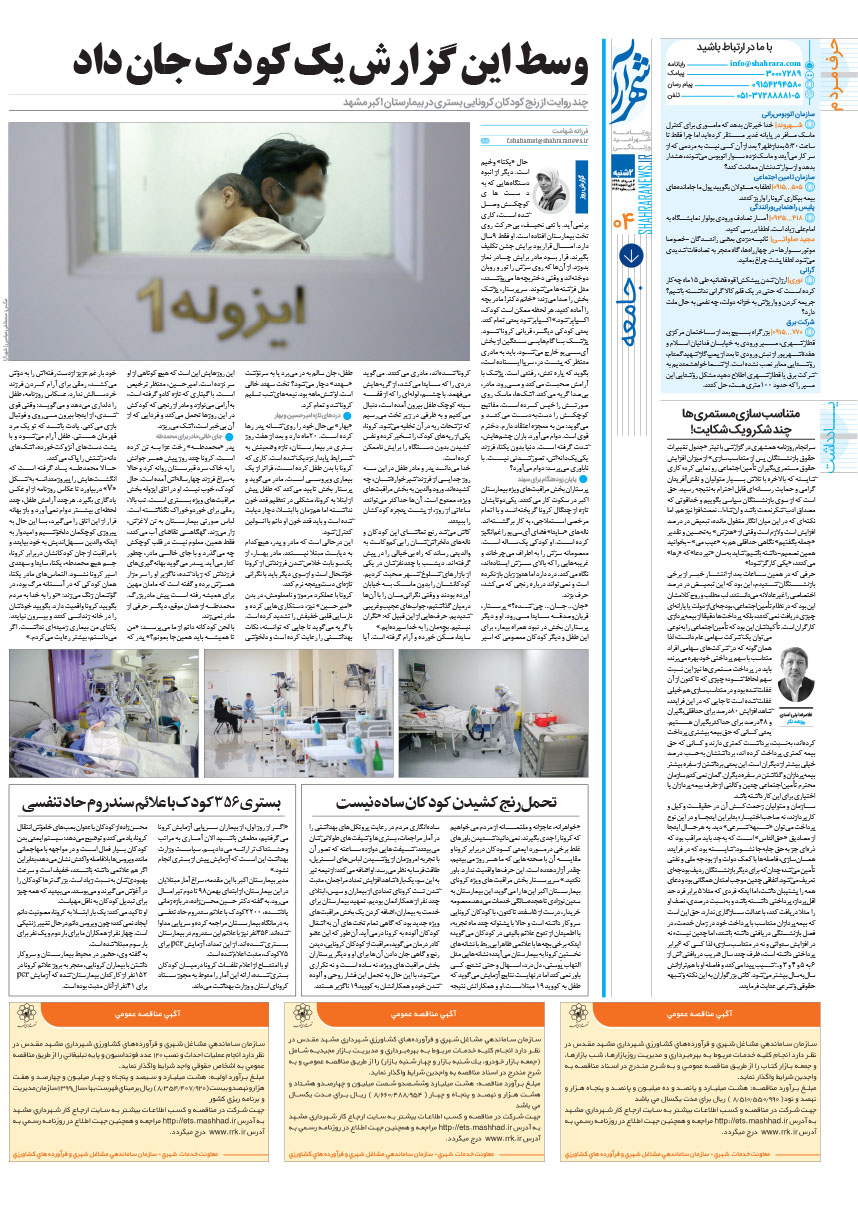 صفحه 4