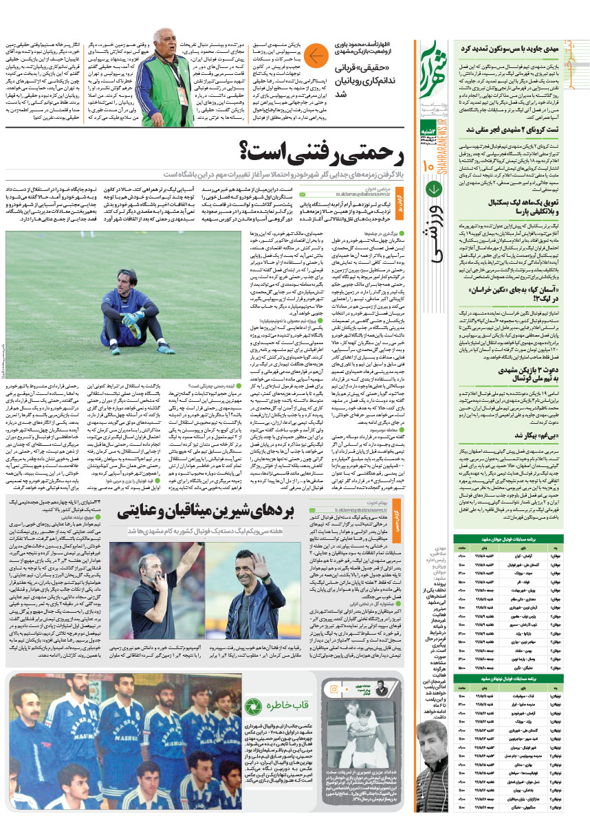 صفحه 10