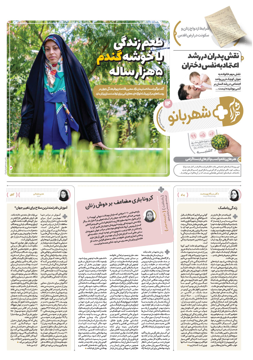 صفحه 1