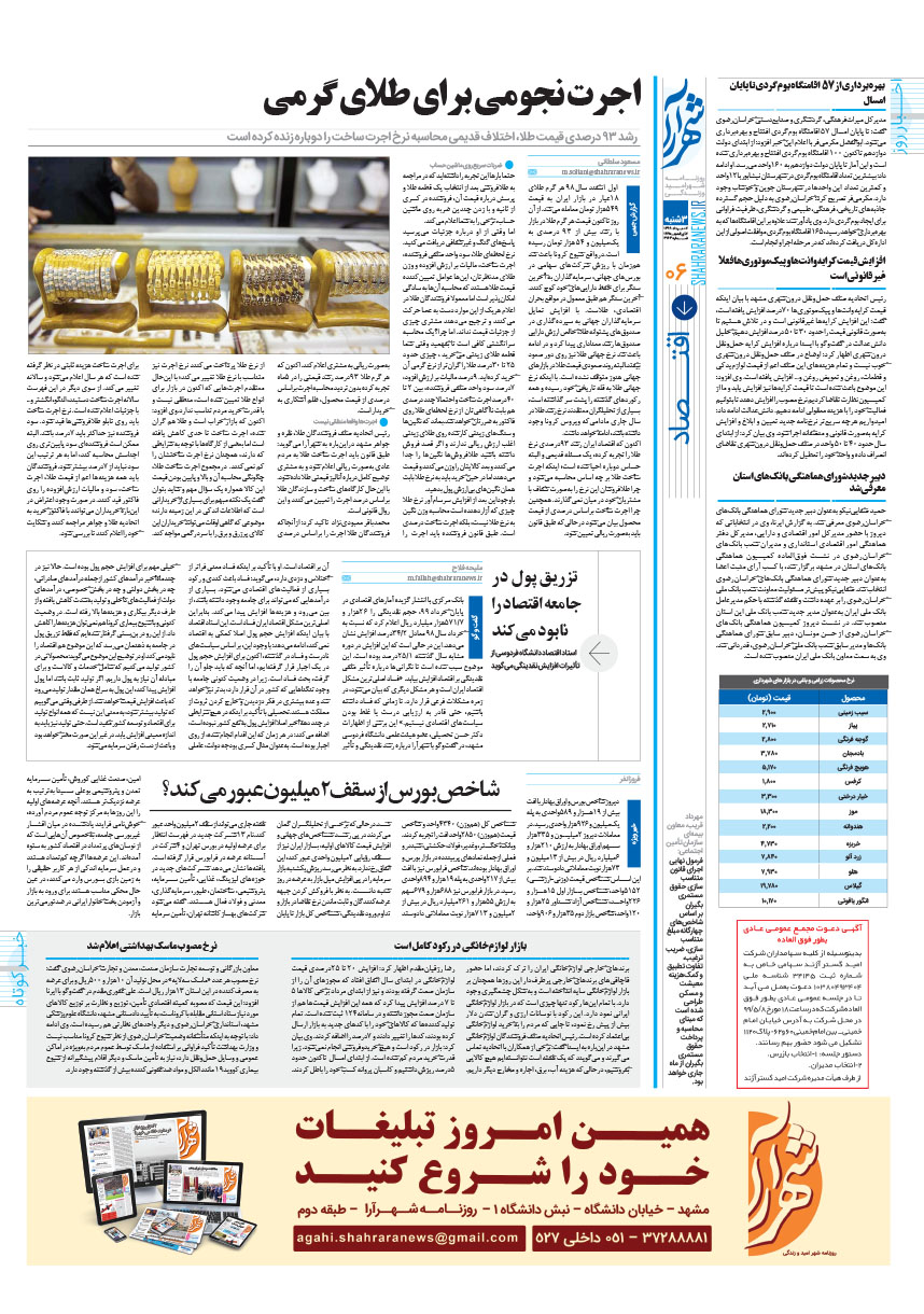 صفحه 6