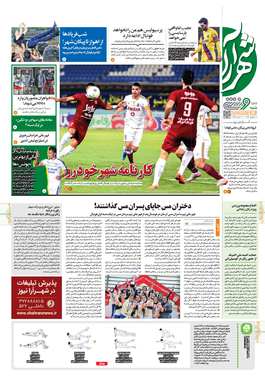 صفحه 7