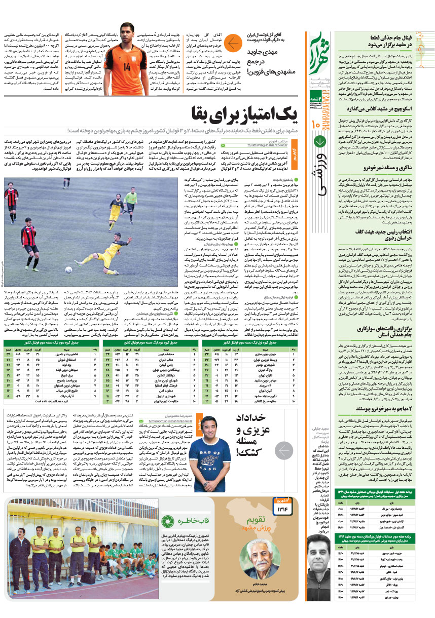 صفحه 10