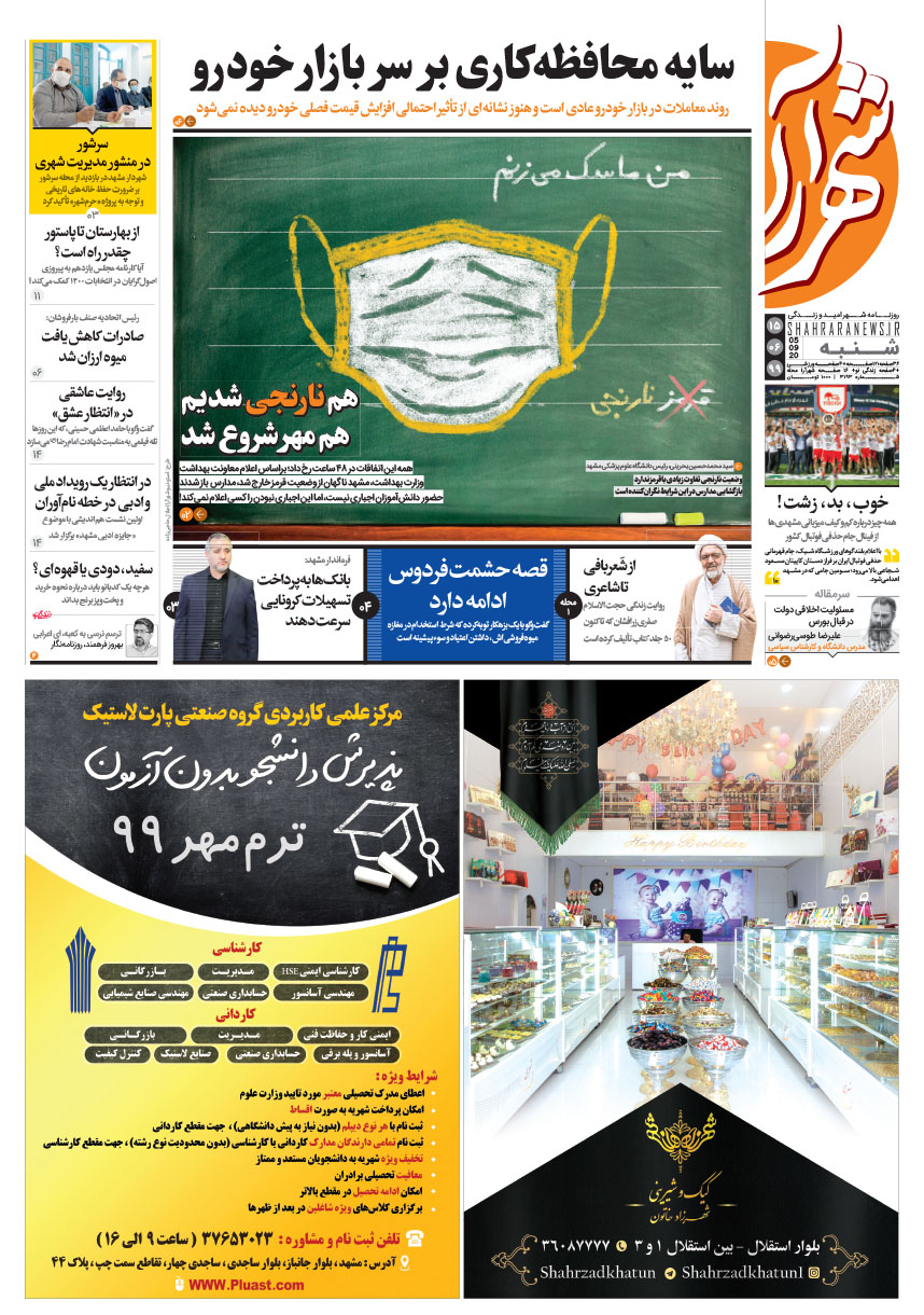 صفحه 1