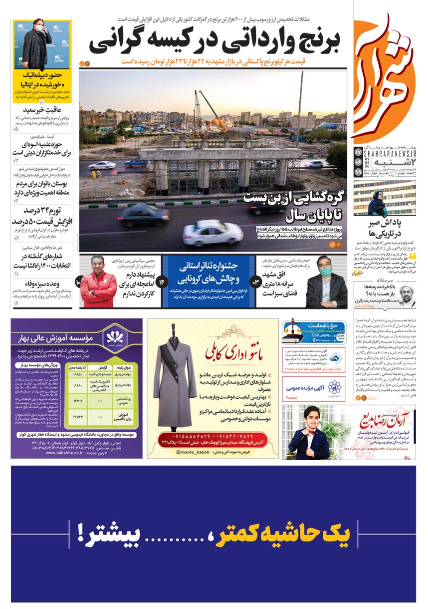 صفحه 1