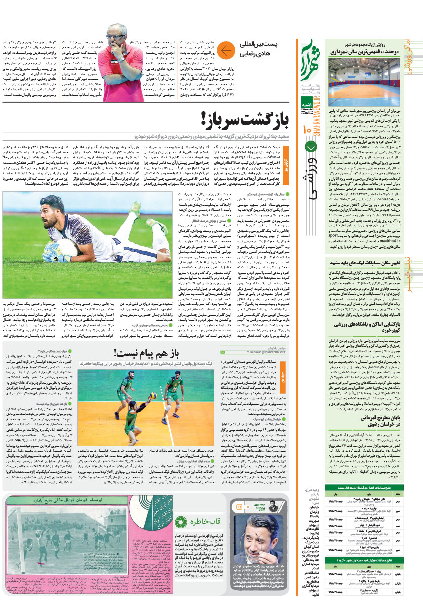 صفحه 10