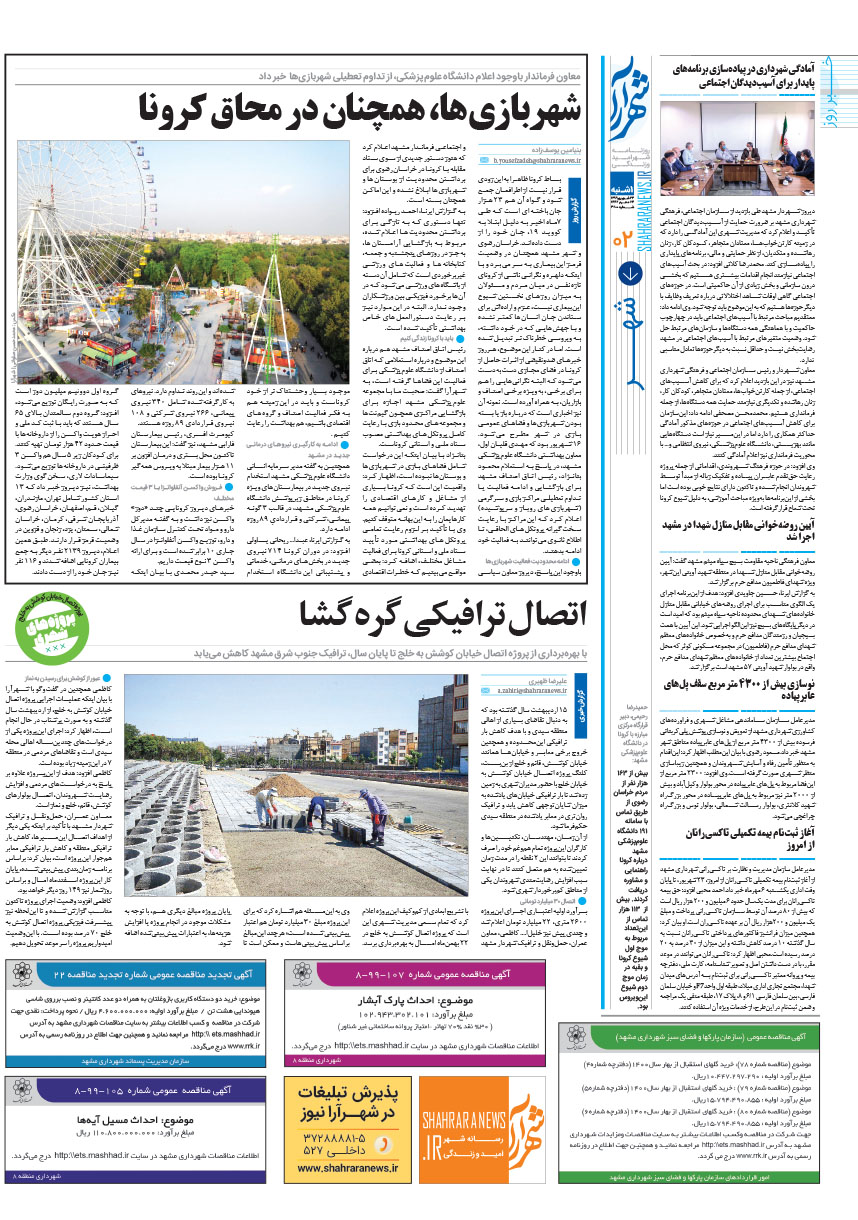 صفحه 2