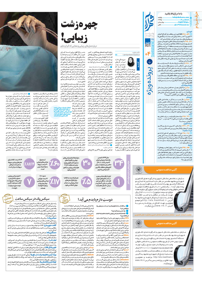 صفحه 4