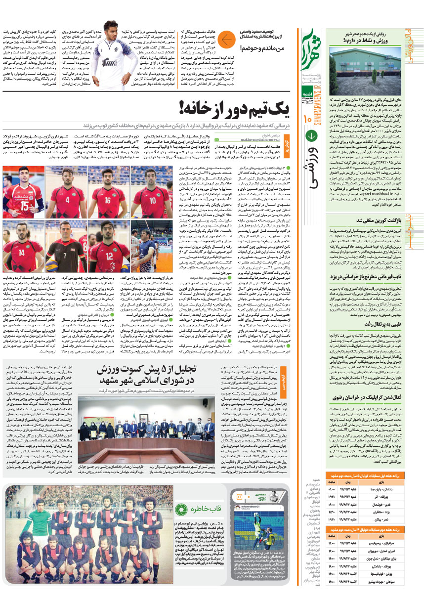 صفحه 10