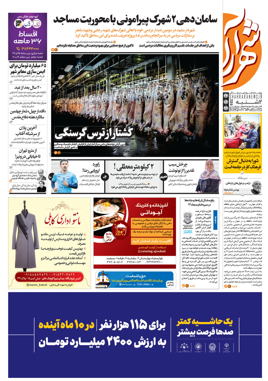 صفحه 1