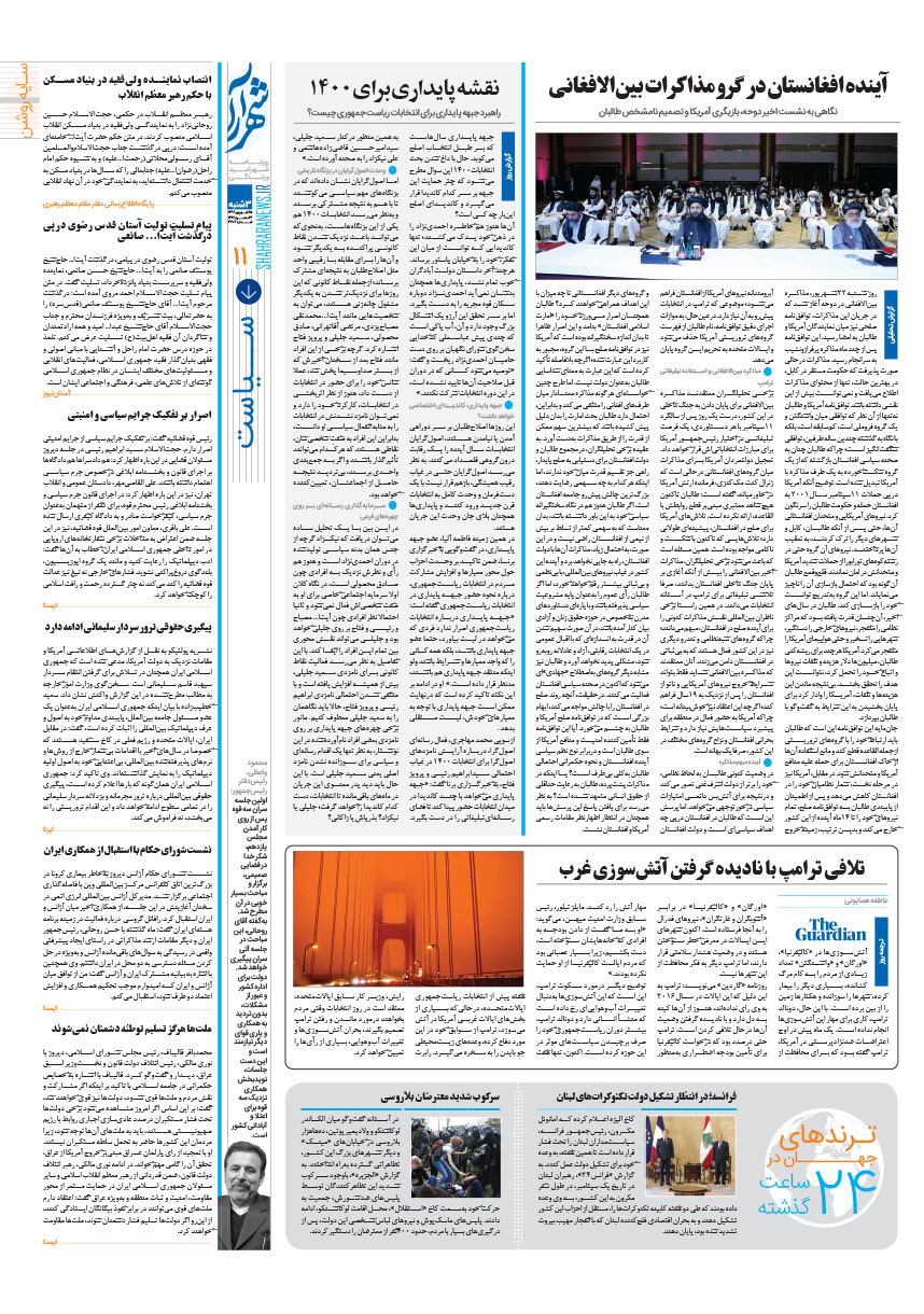 صفحه 11