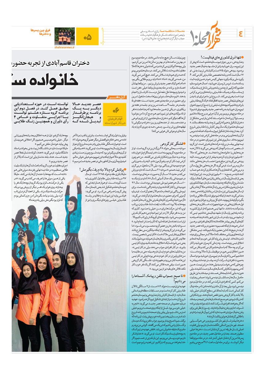 صفحه 4