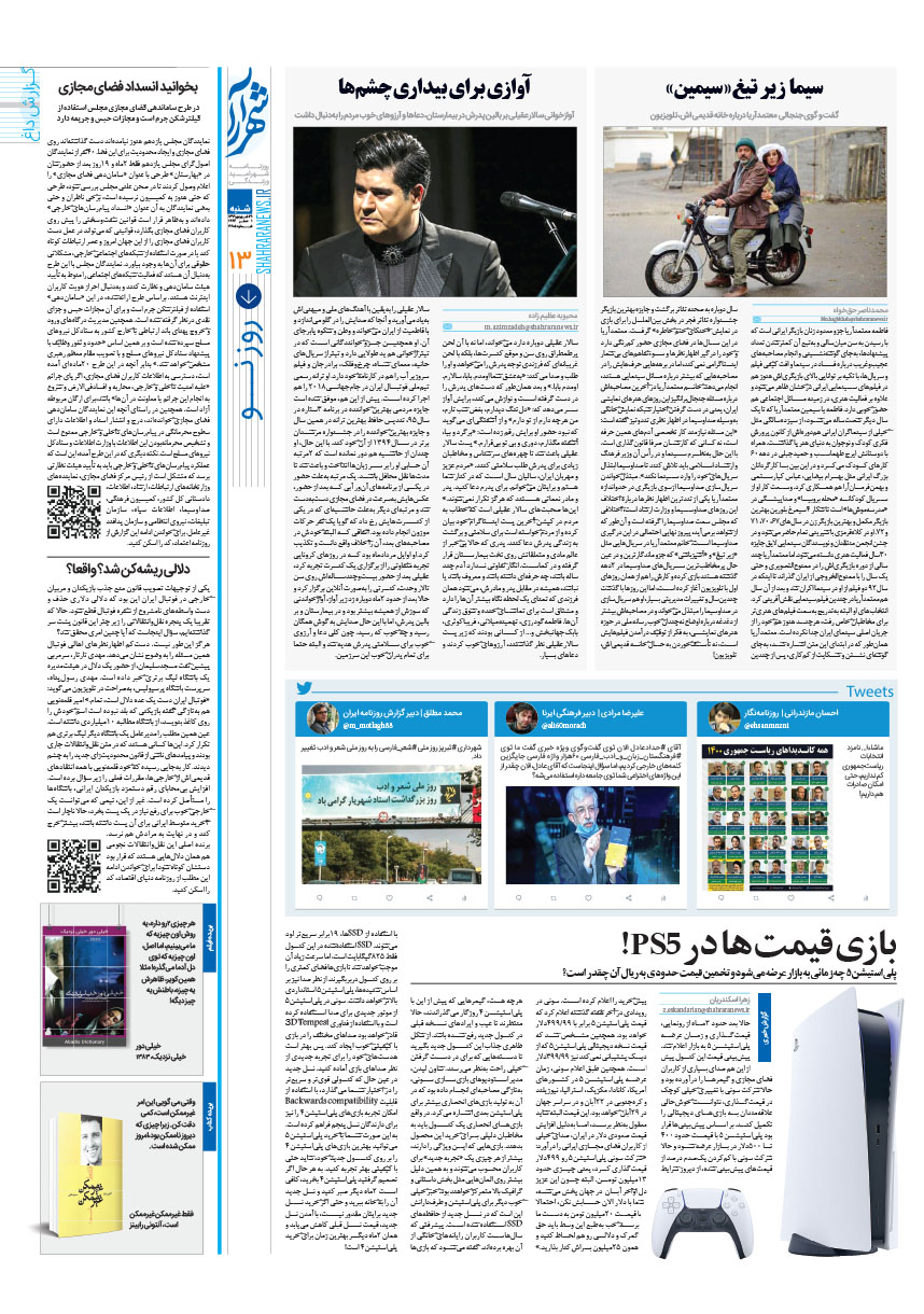 صفحه 13