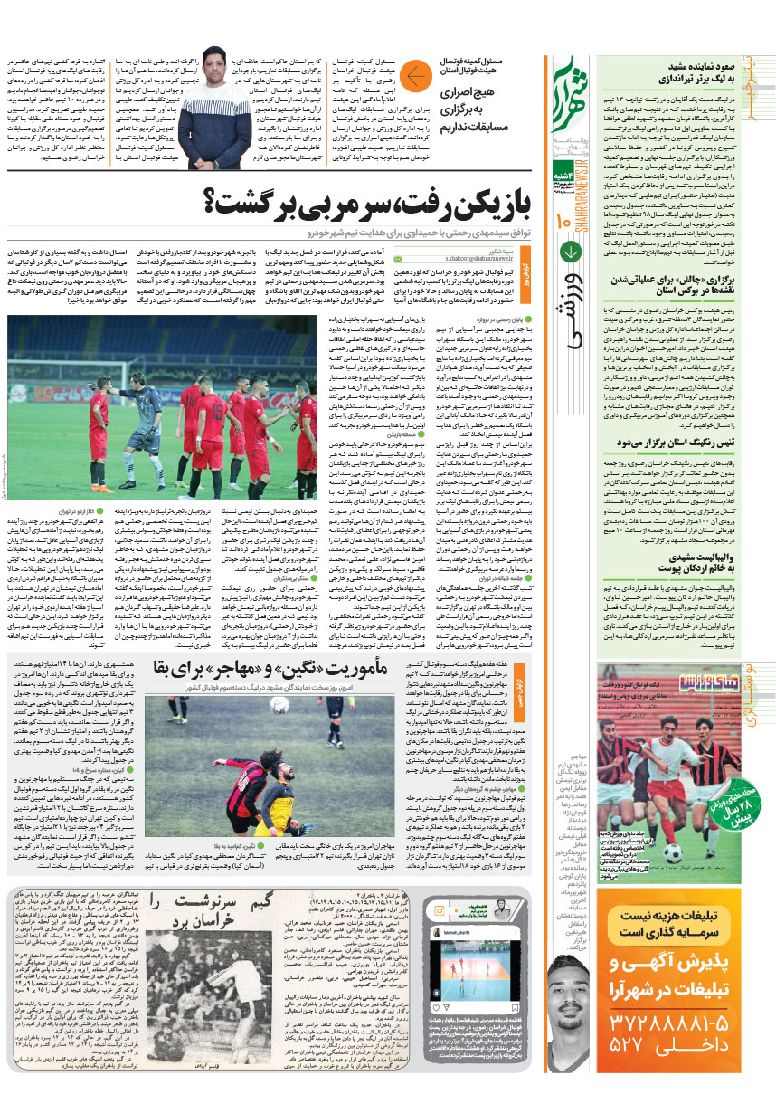 صفحه 10