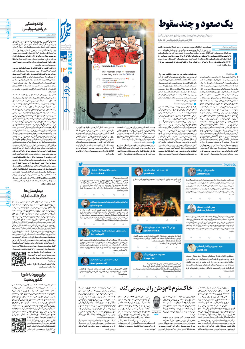 صفحه 13