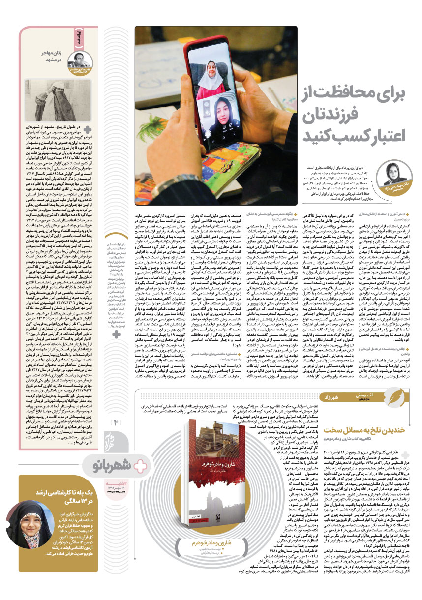 صفحه 4