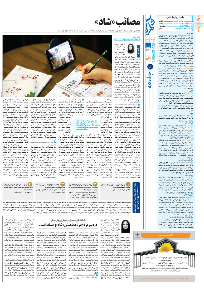 صفحه 4