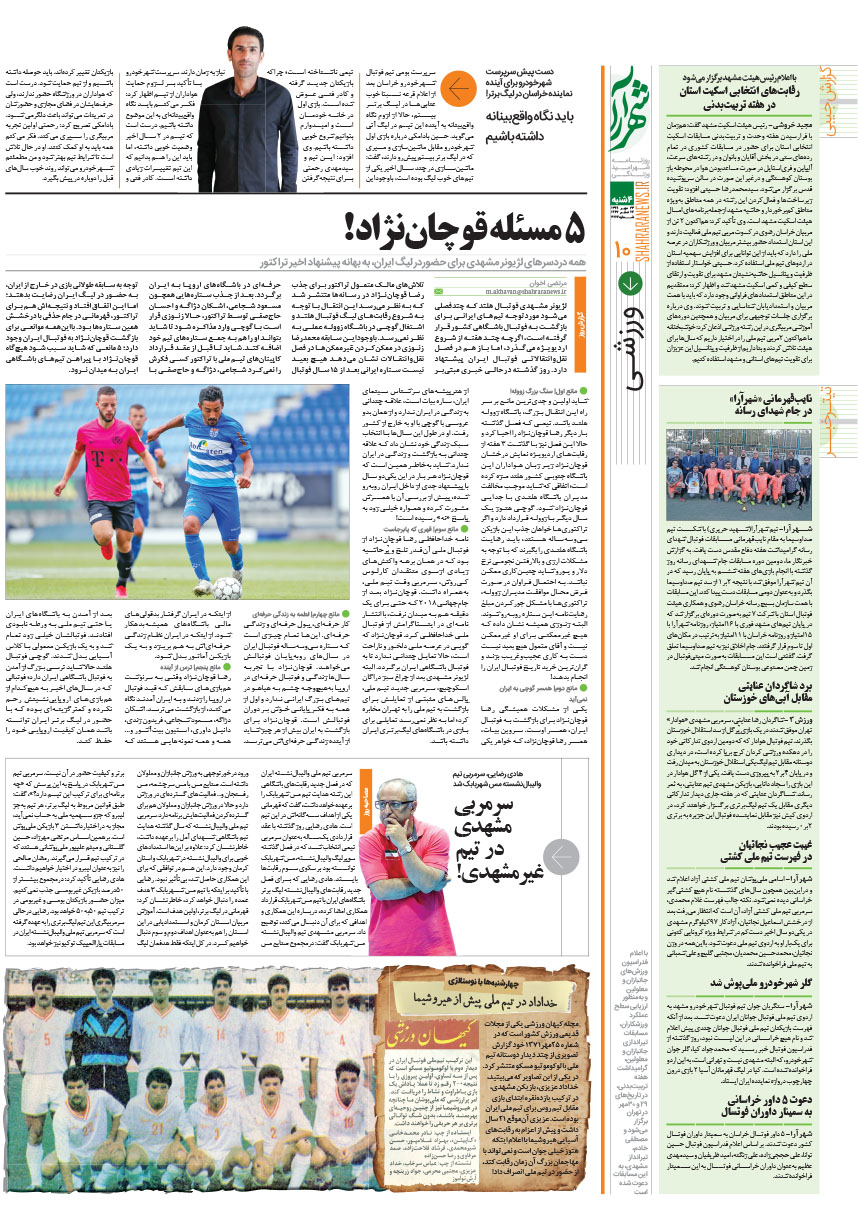 صفحه 10