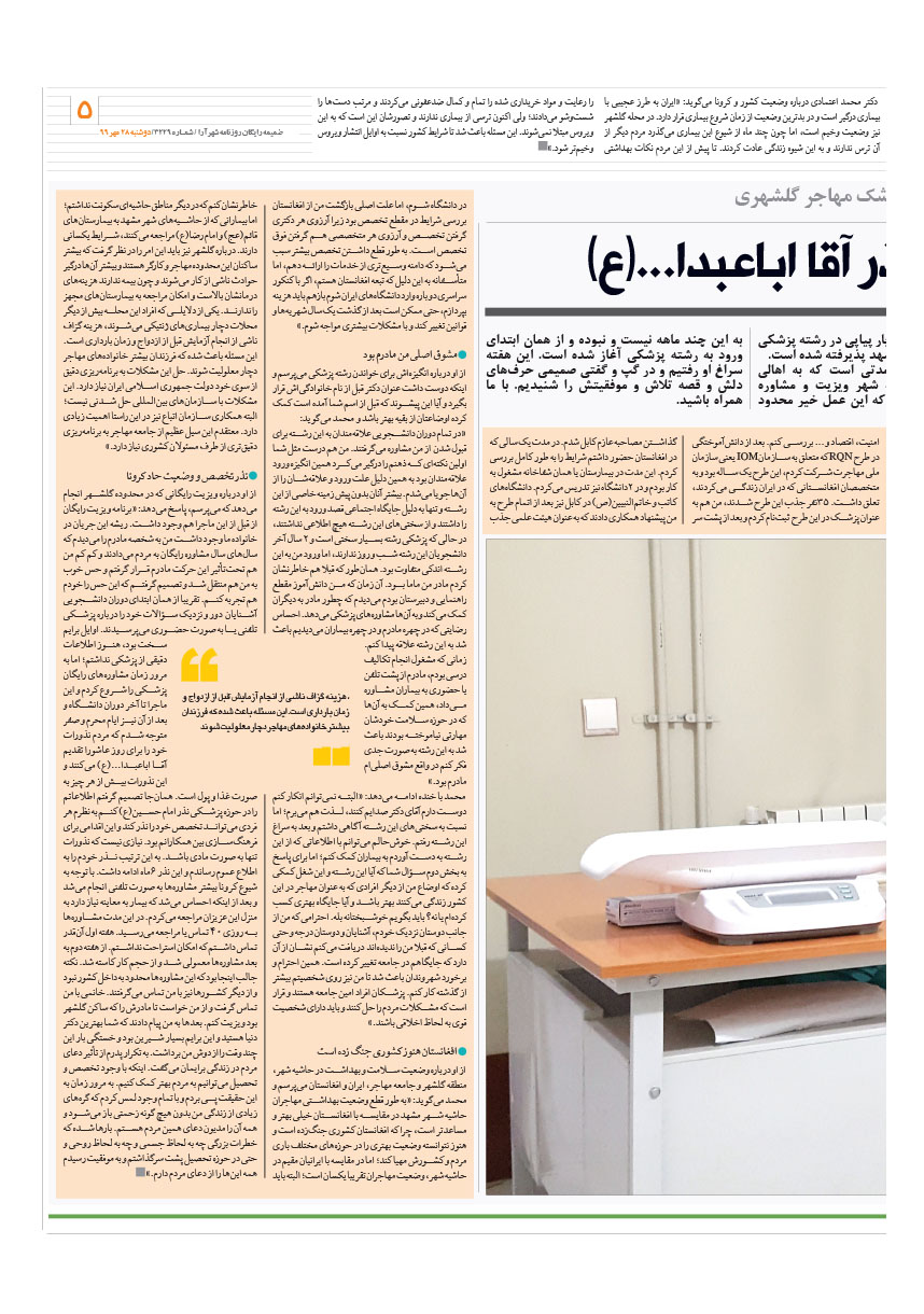 صفحه 5