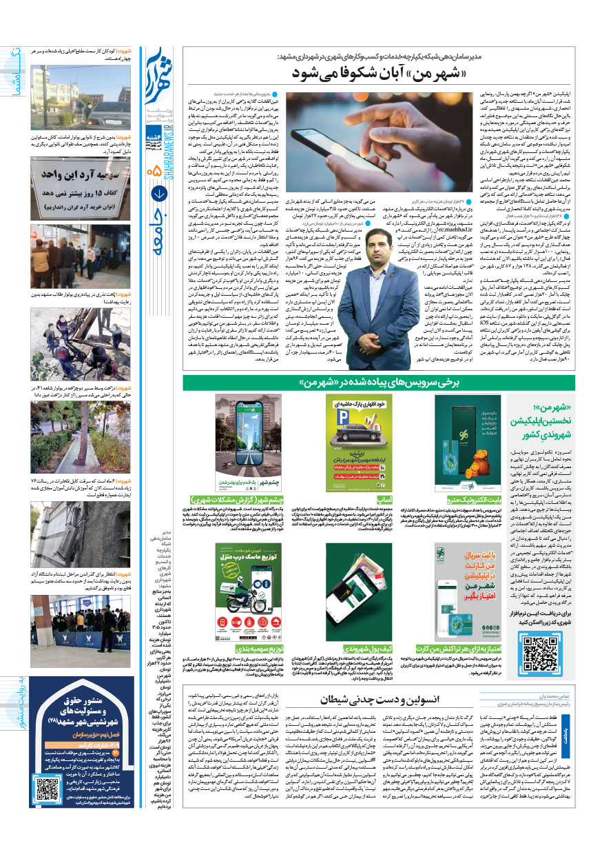 صفحه 5