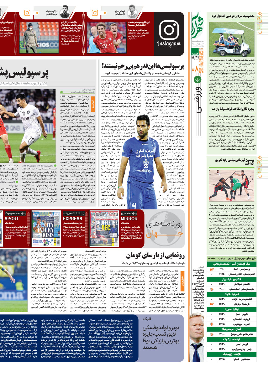 صفحه 8