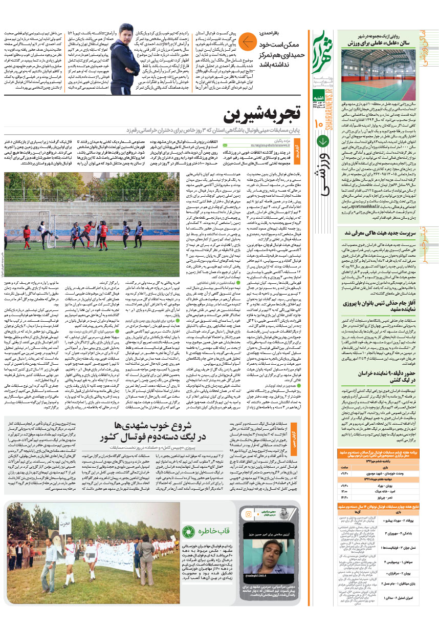 صفحه 10