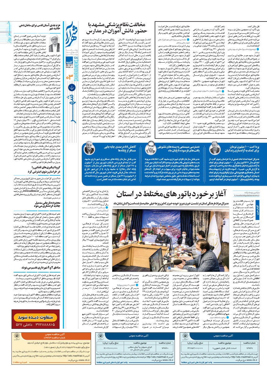 صفحه 3
