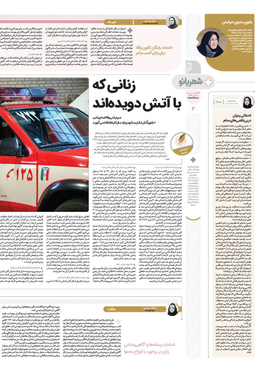 صفحه 2