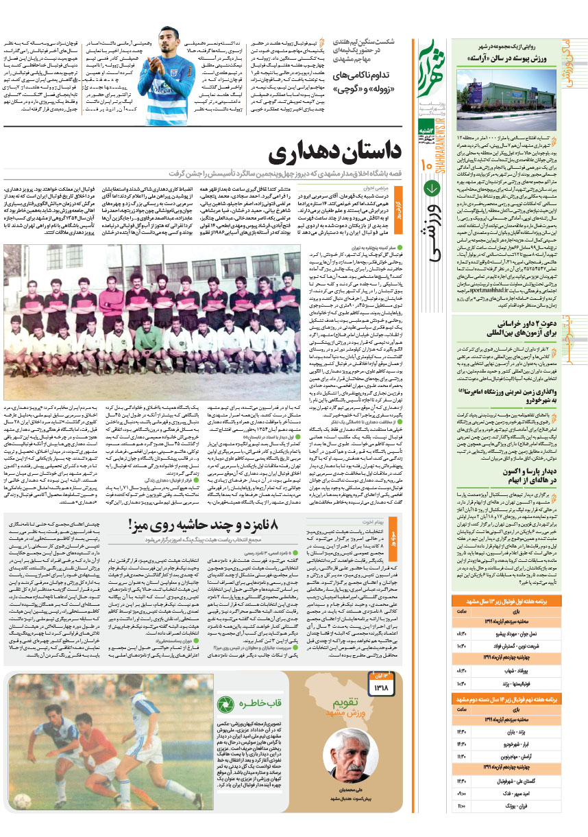 صفحه 10