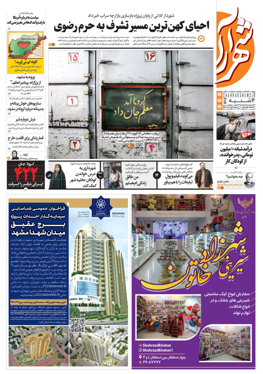 صفحه 1