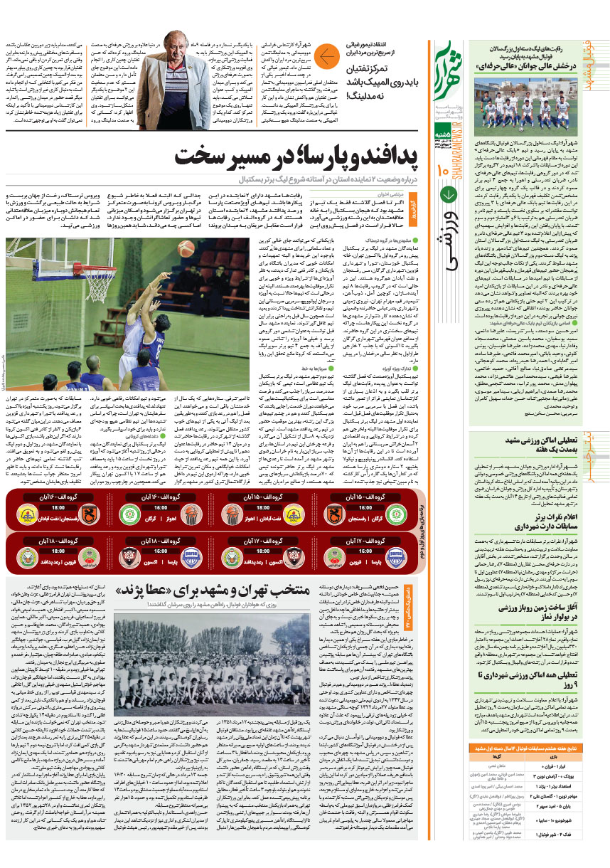 صفحه 10
