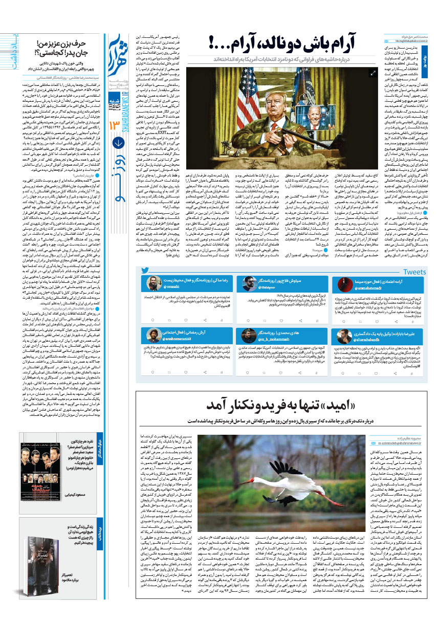 صفحه 13