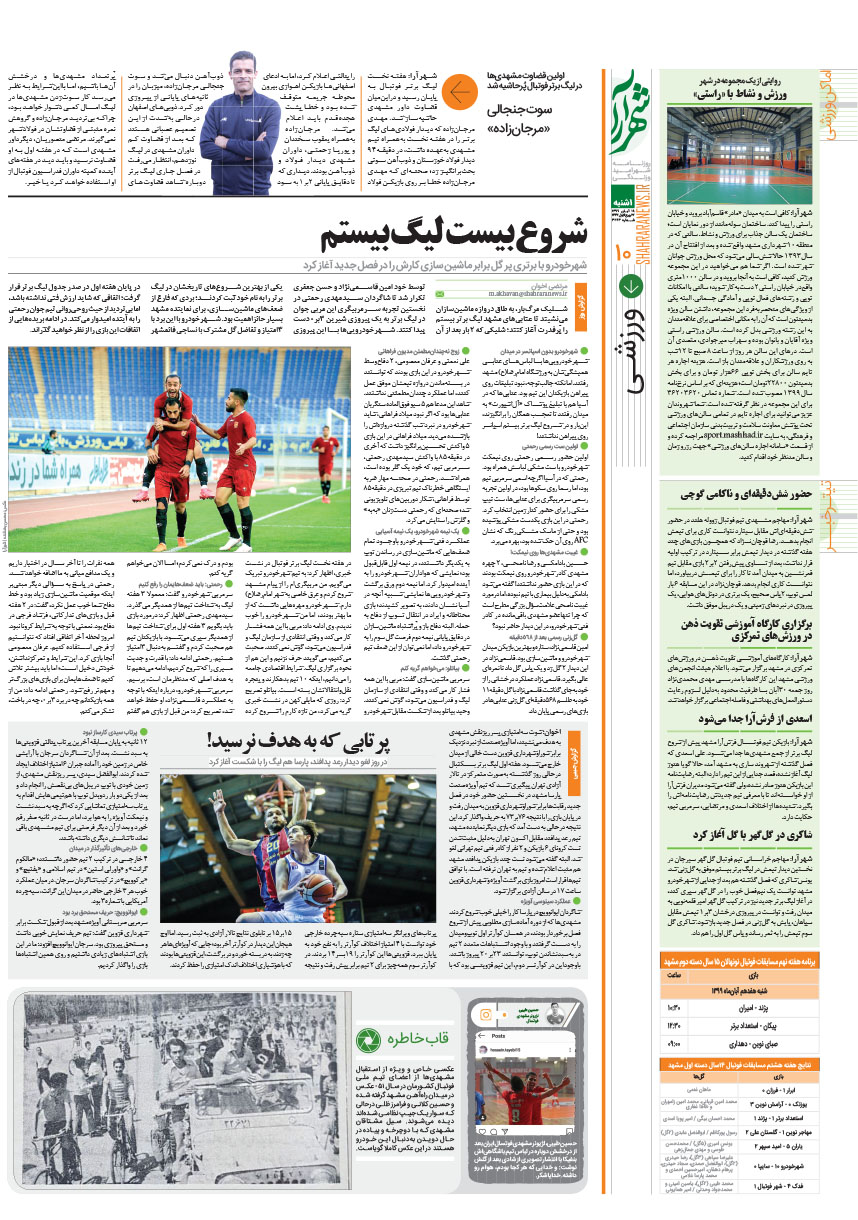 صفحه 10