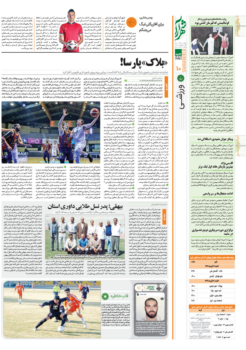 صفحه 10