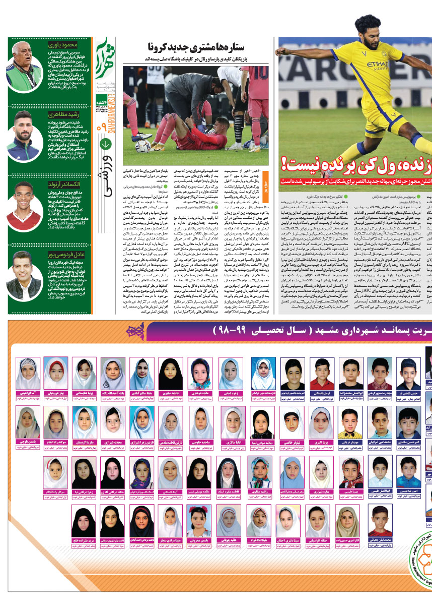 صفحه 9