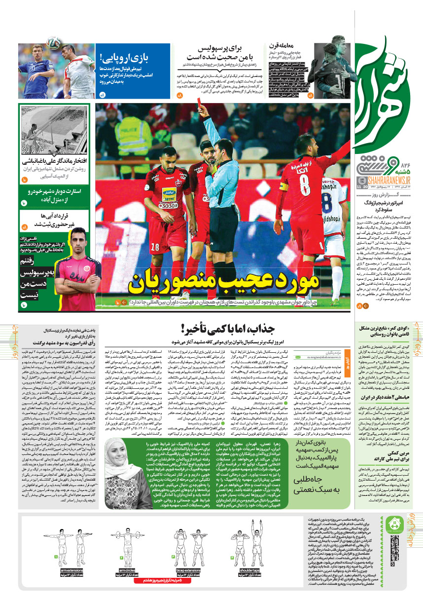 صفحه 7