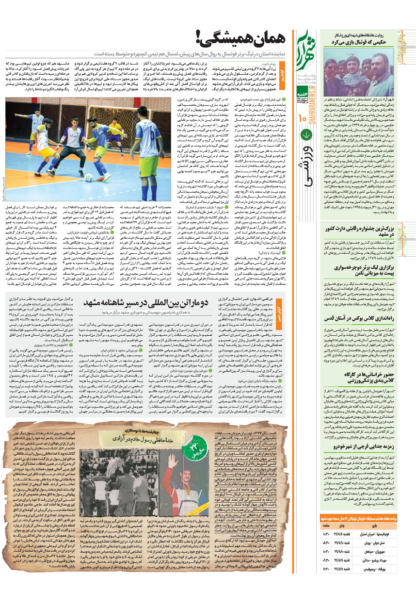 صفحه 10