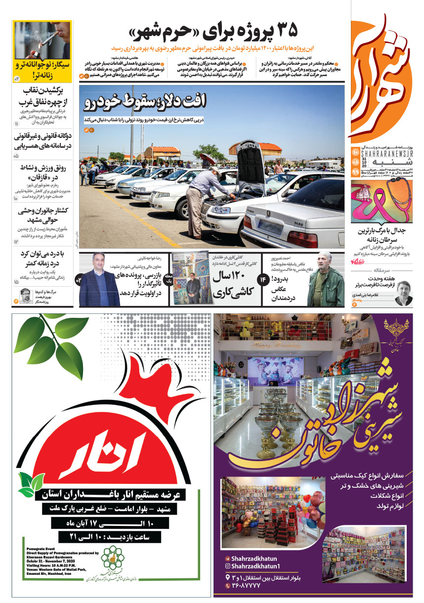 صفحه 1